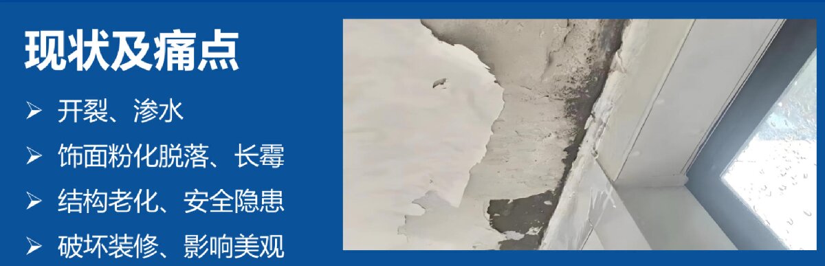 房屋外墻門窗滲水、開裂修繕！(圖2)